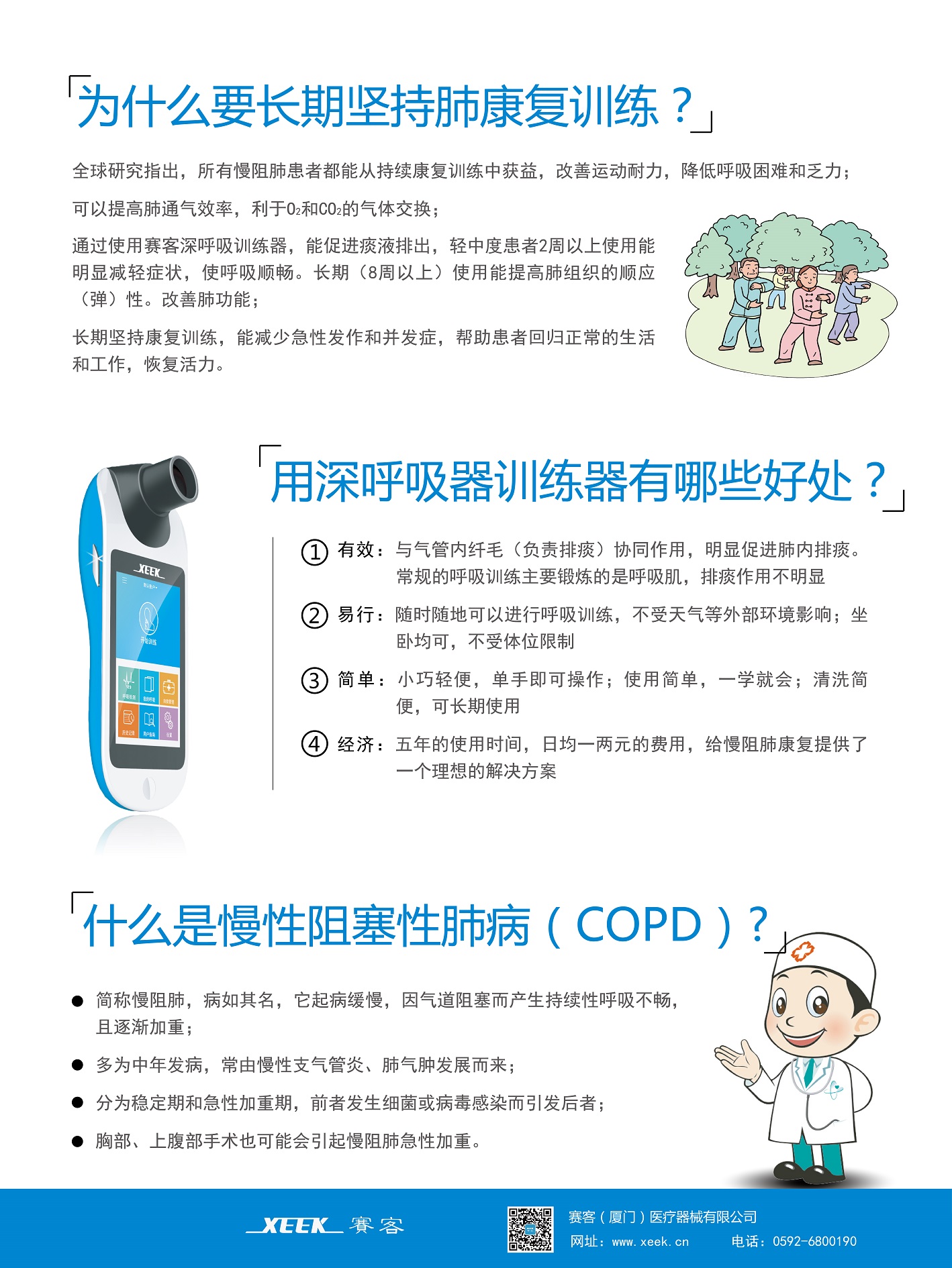 &#21338;&#40060;&#20307;&#32946;&#40;&#20013;&#22269;&#41;&#23448;&#26041;&#32593;&#31449;&#45;&#30331;&#24405;&#20837;&#21475;