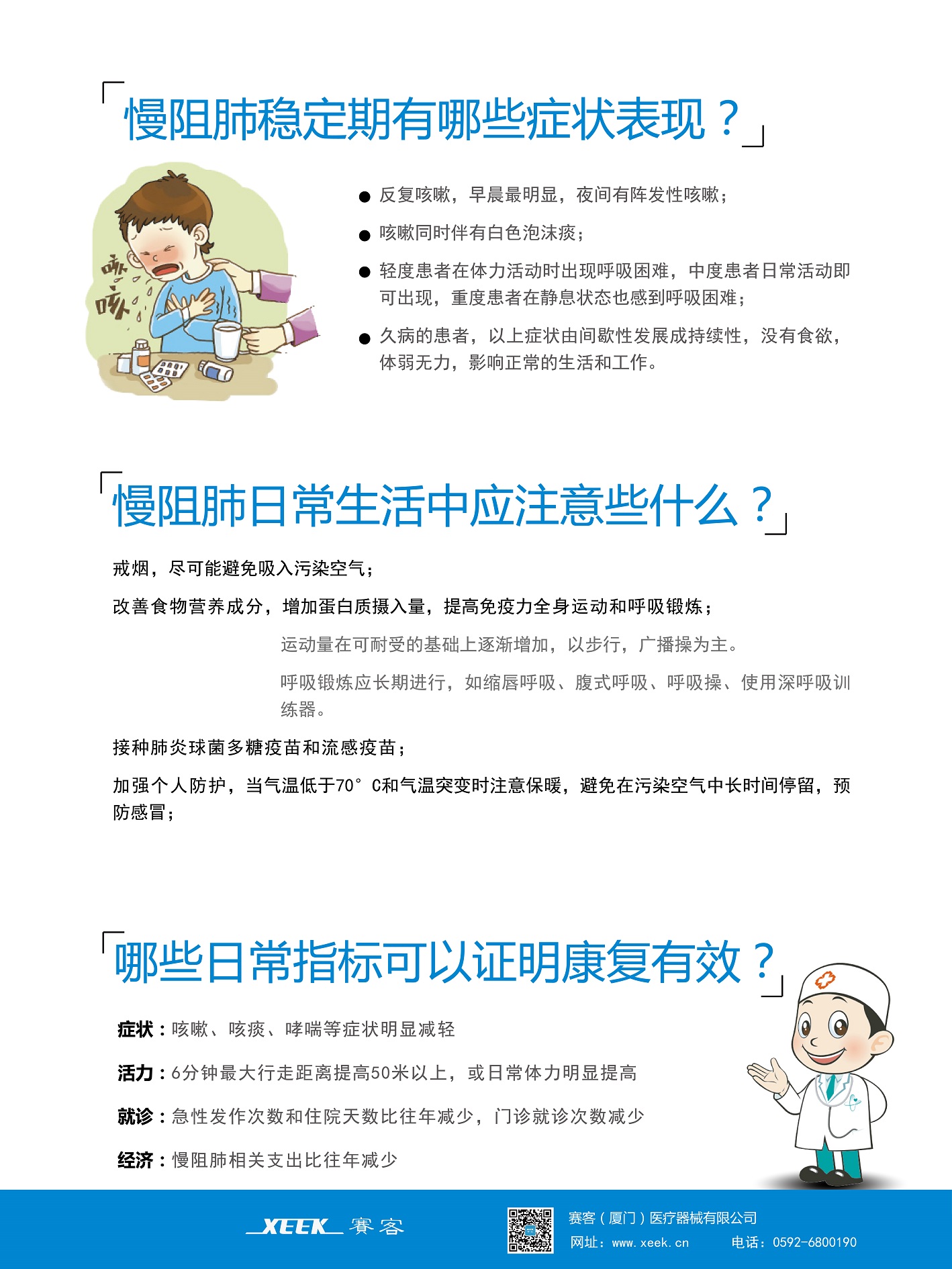 &#21338;&#40060;&#20307;&#32946;&#40;&#20013;&#22269;&#41;&#23448;&#26041;&#32593;&#31449;&#45;&#30331;&#24405;&#20837;&#21475;