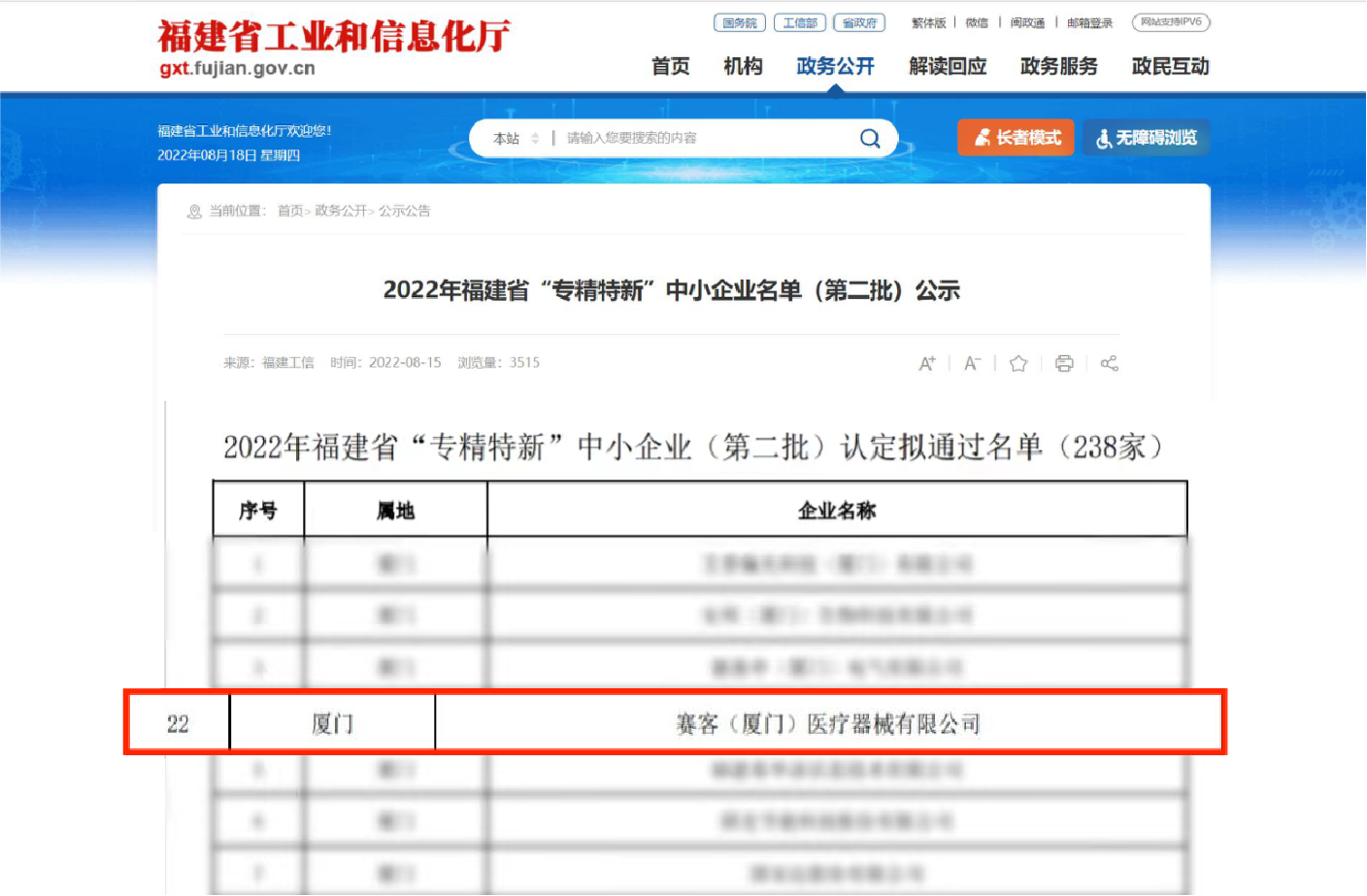 &#21338;&#40060;&#20307;&#32946;&#40;&#20013;&#22269;&#41;&#23448;&#26041;&#32593;&#31449;&#45;&#30331;&#24405;&#20837;&#21475;