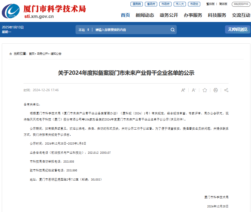 &#21338;&#40060;&#20307;&#32946;&#40;&#20013;&#22269;&#41;&#23448;&#26041;&#32593;&#31449;&#45;&#30331;&#24405;&#20837;&#21475;